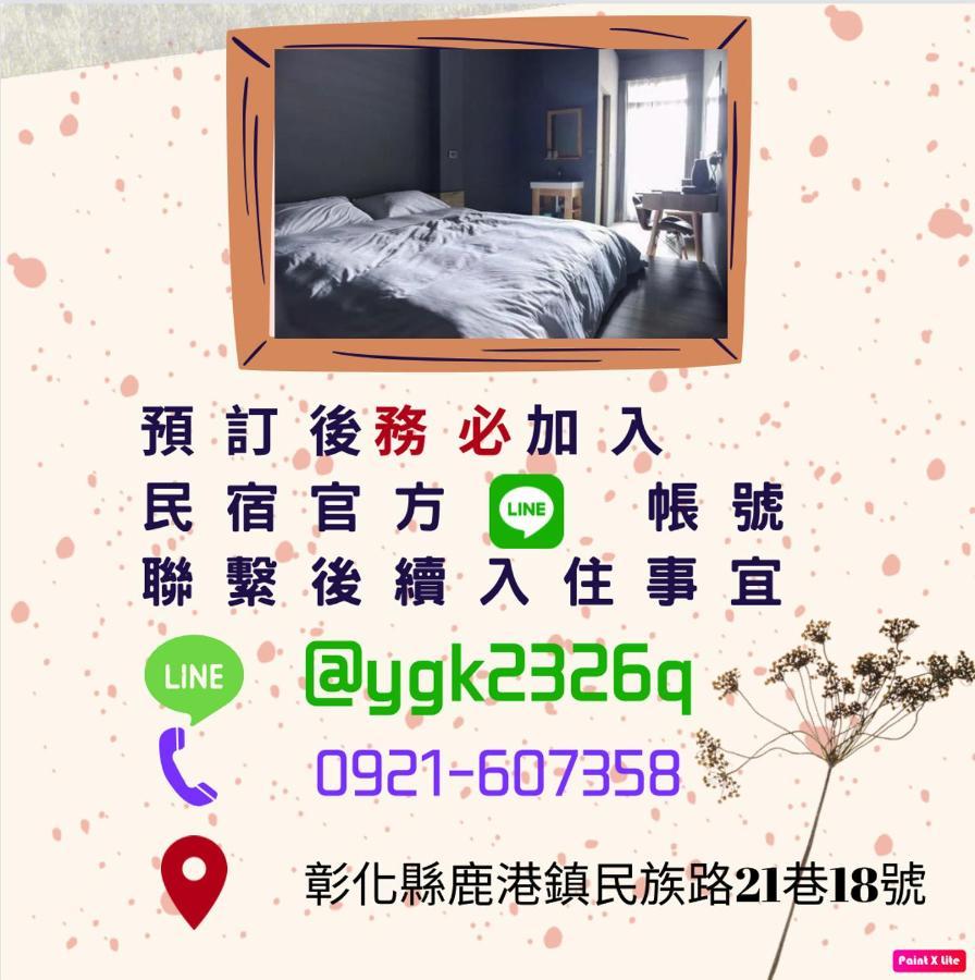 Back Inn Lukang Extérieur photo