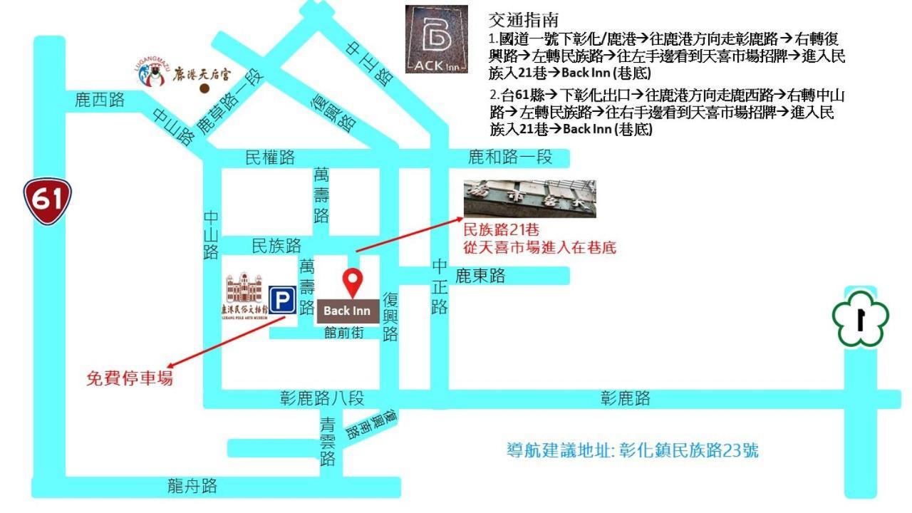 Back Inn Lukang Extérieur photo